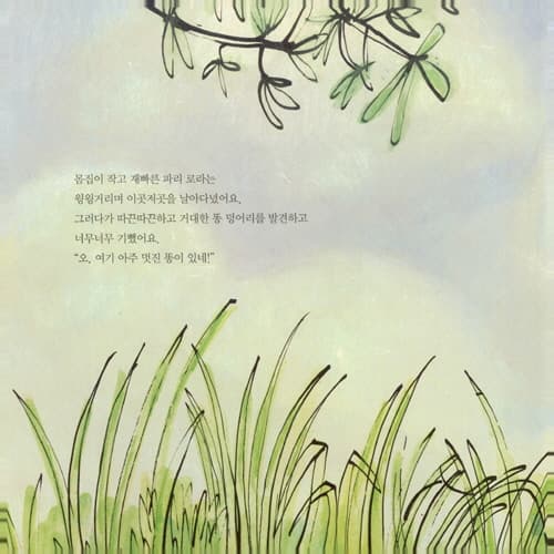내 똥이라고!