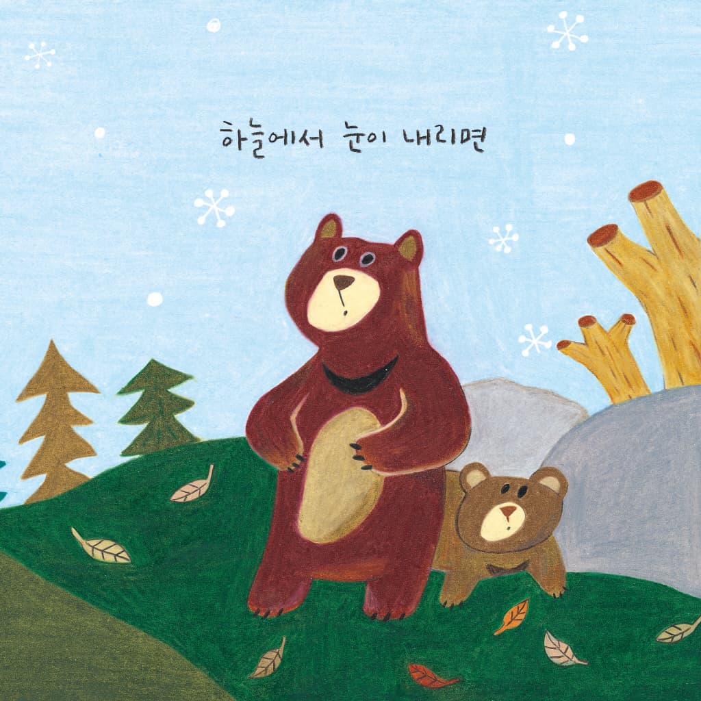 바다에 눈이 내리면?