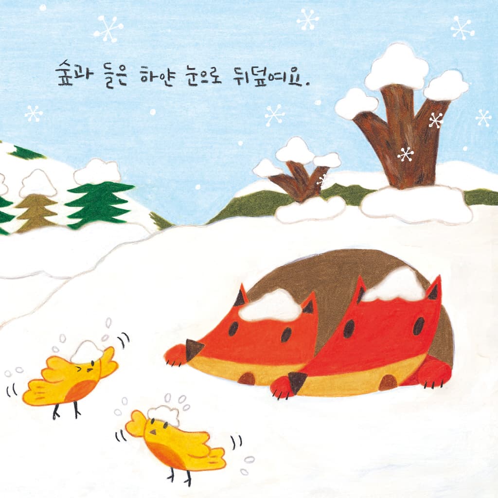바다에 눈이 내리면?