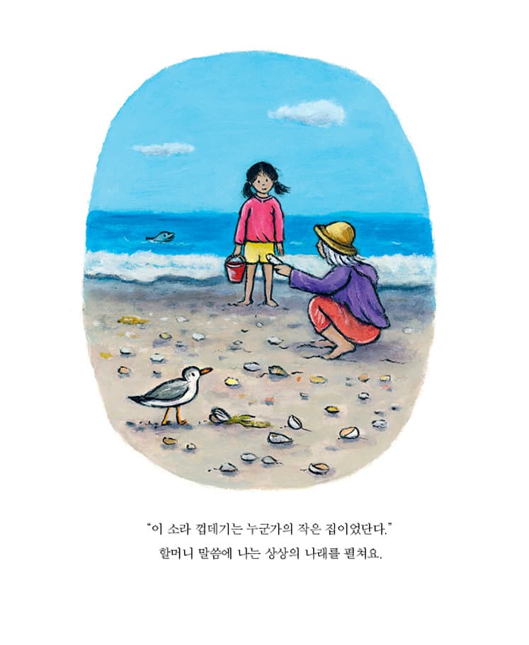 바닷가 작은 집