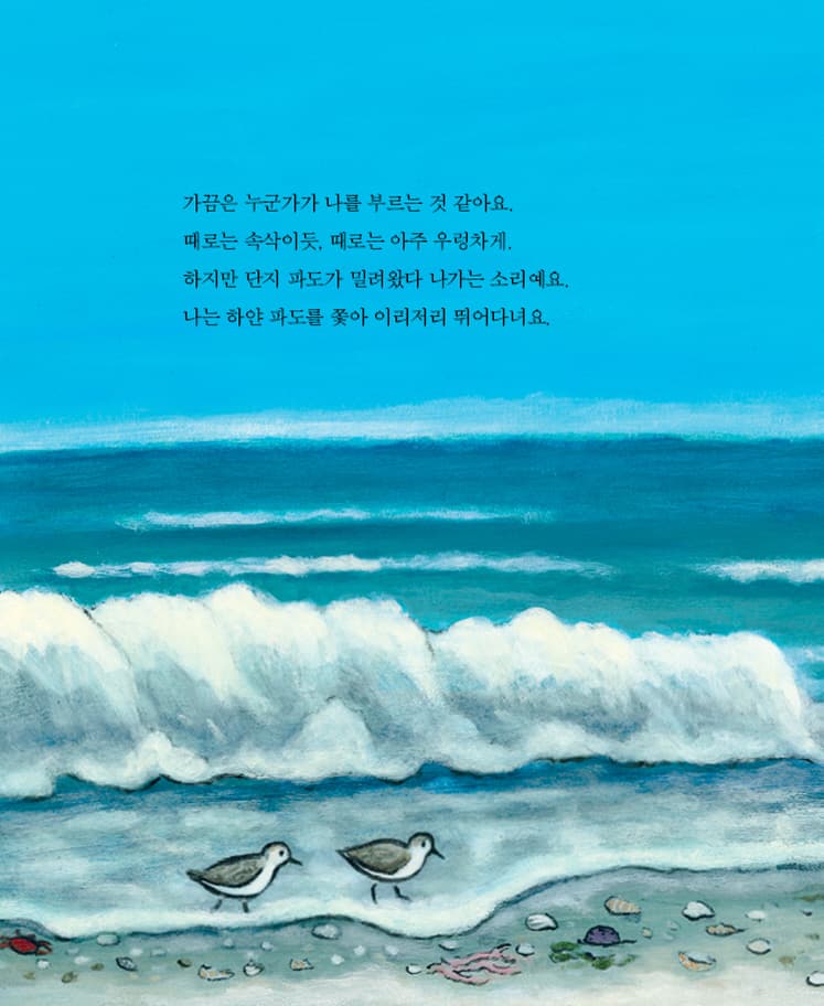 바닷가 작은 집