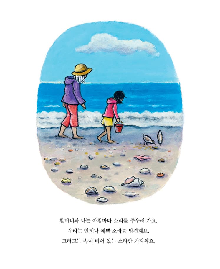 바닷가 작은 집