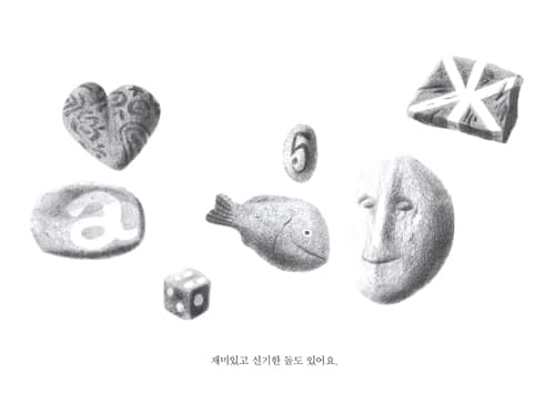 바닷가에는 돌들이 가득