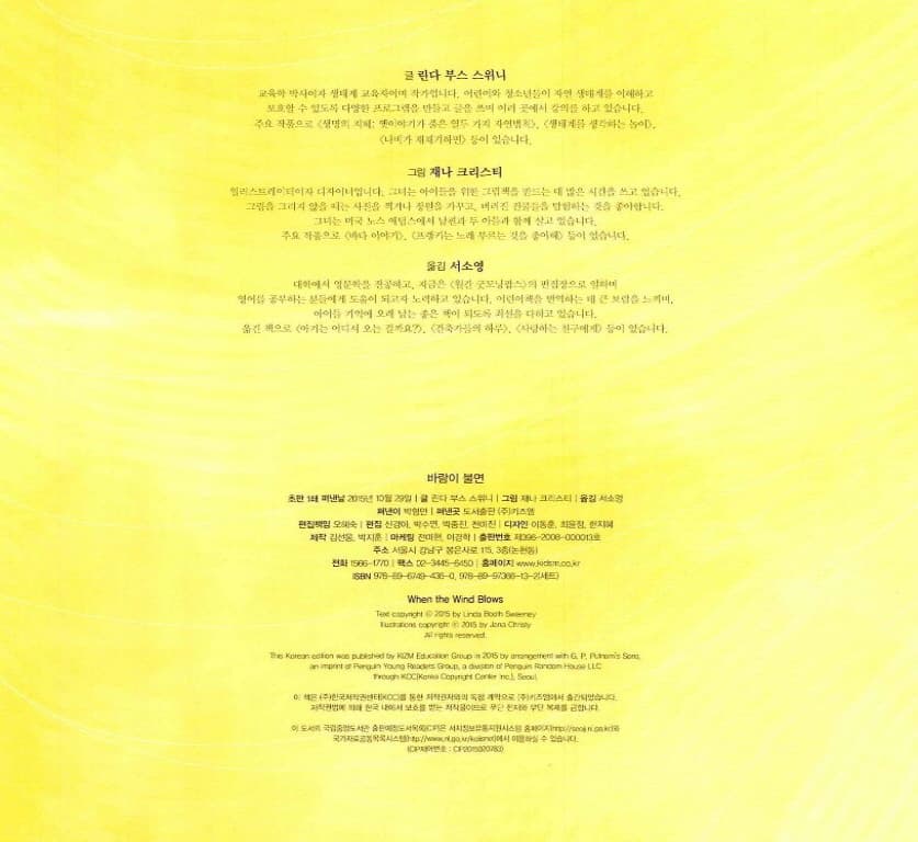 바람이 불면
