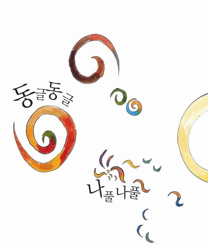 바람이 살랑