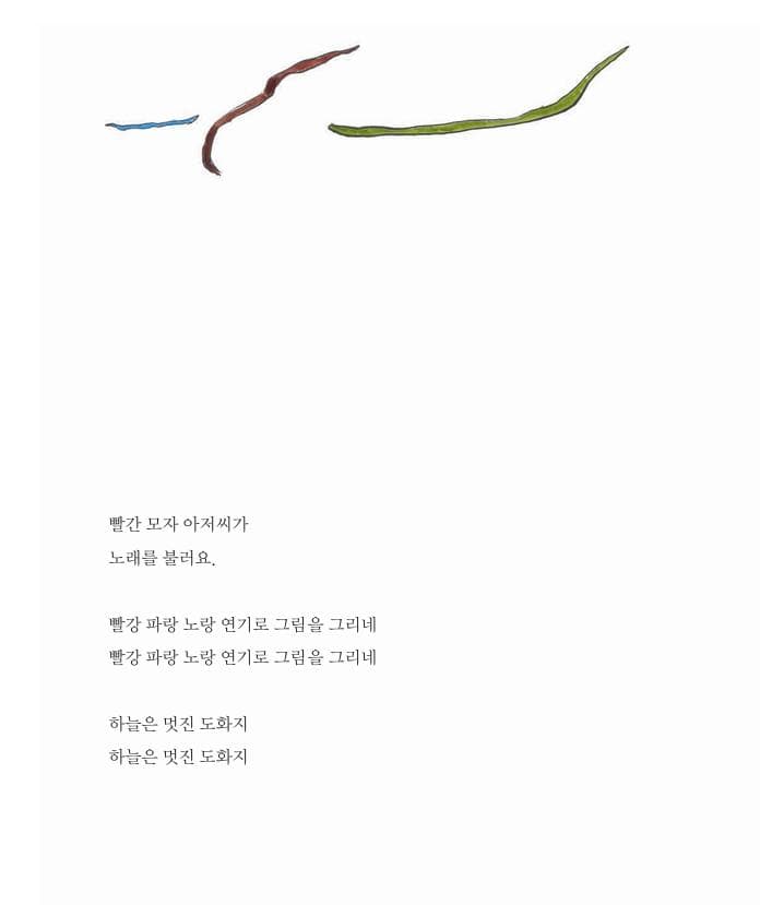 바람이 살랑