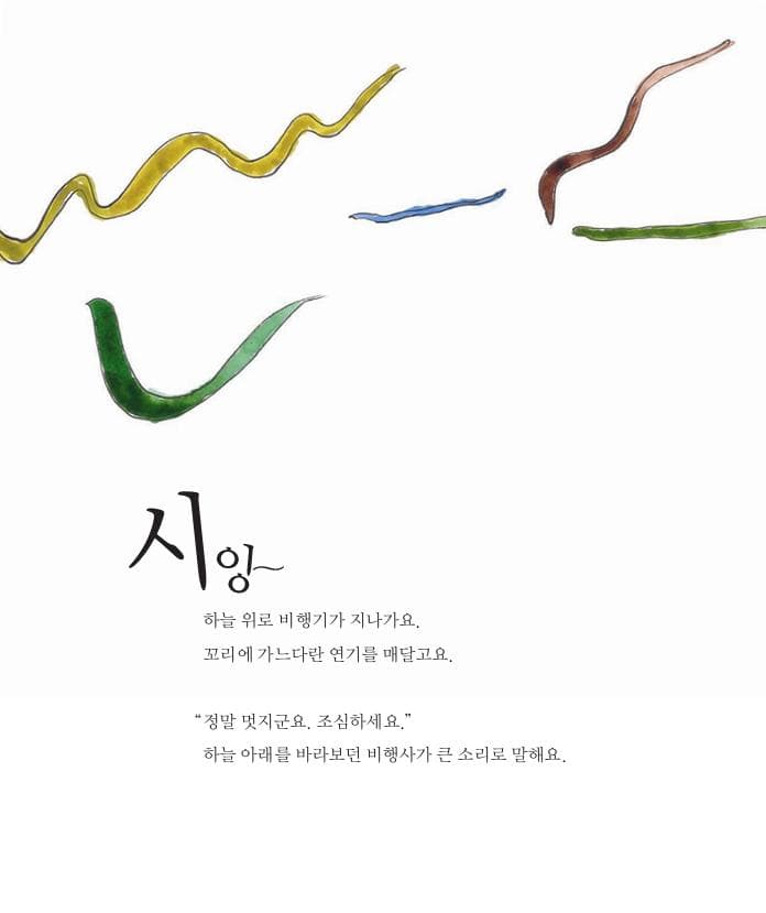 바람이 살랑