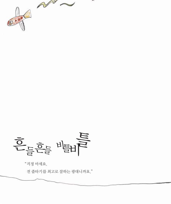 바람이 살랑