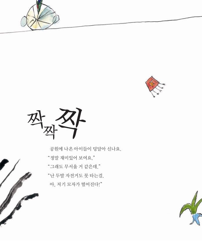 바람이 살랑