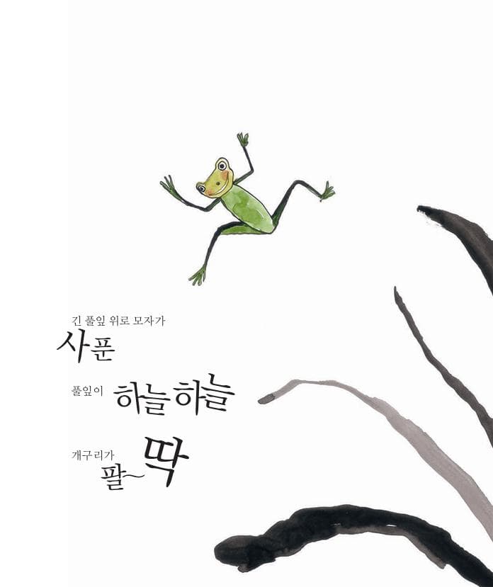 바람이 살랑
