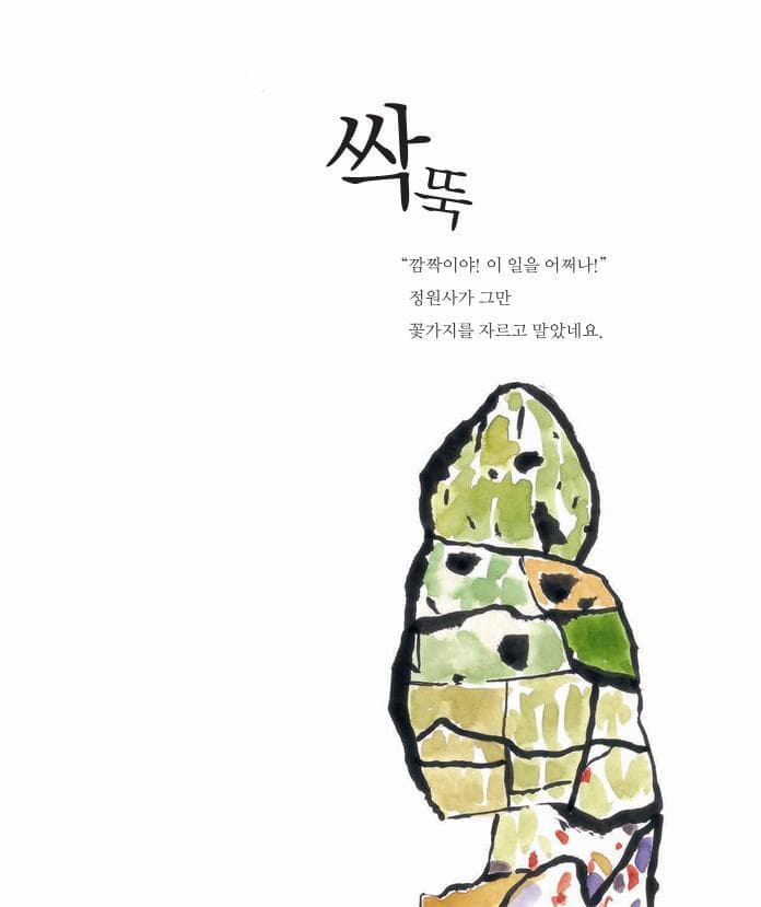 바람이 살랑
