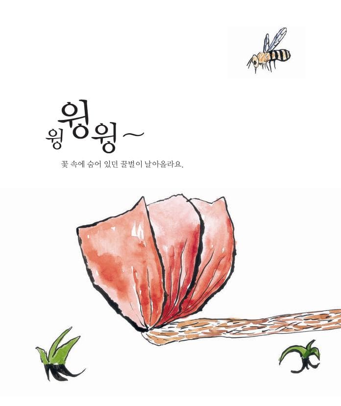 바람이 살랑