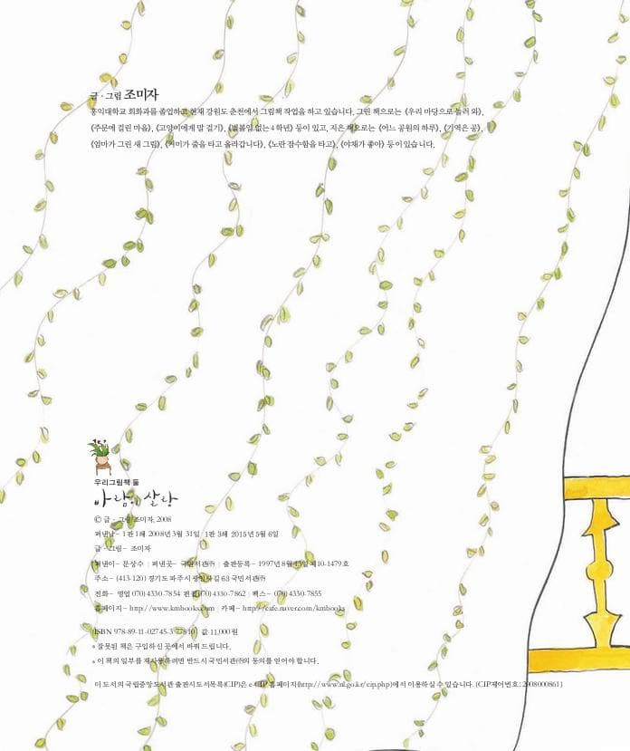 바람이 살랑