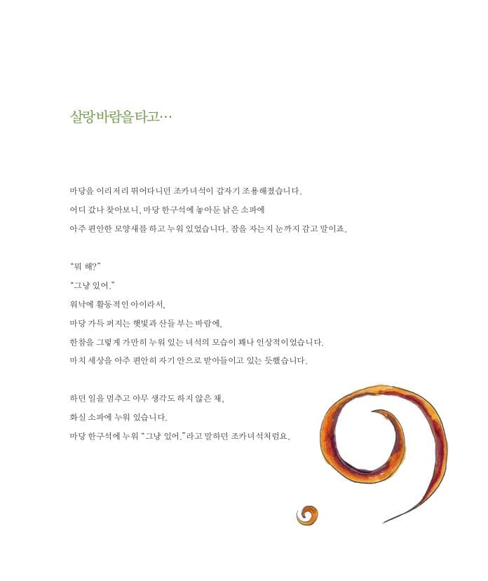 바람이 살랑