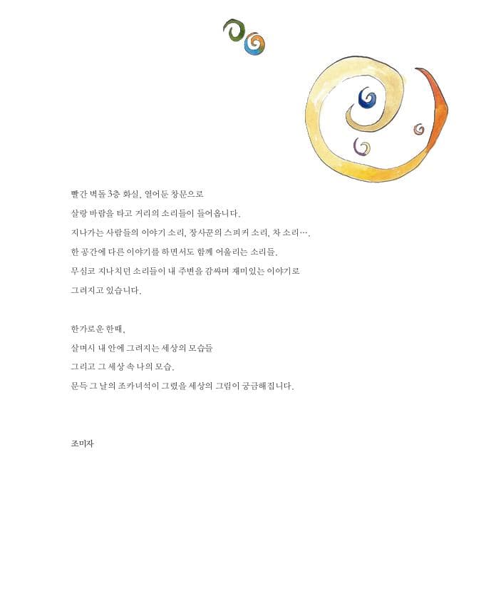 바람이 살랑