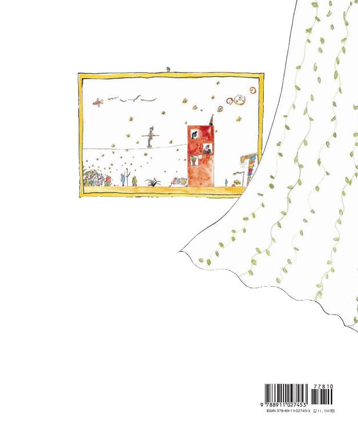 바람이 살랑