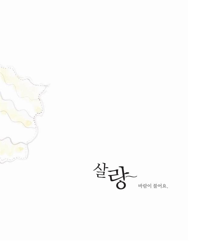 바람이 살랑