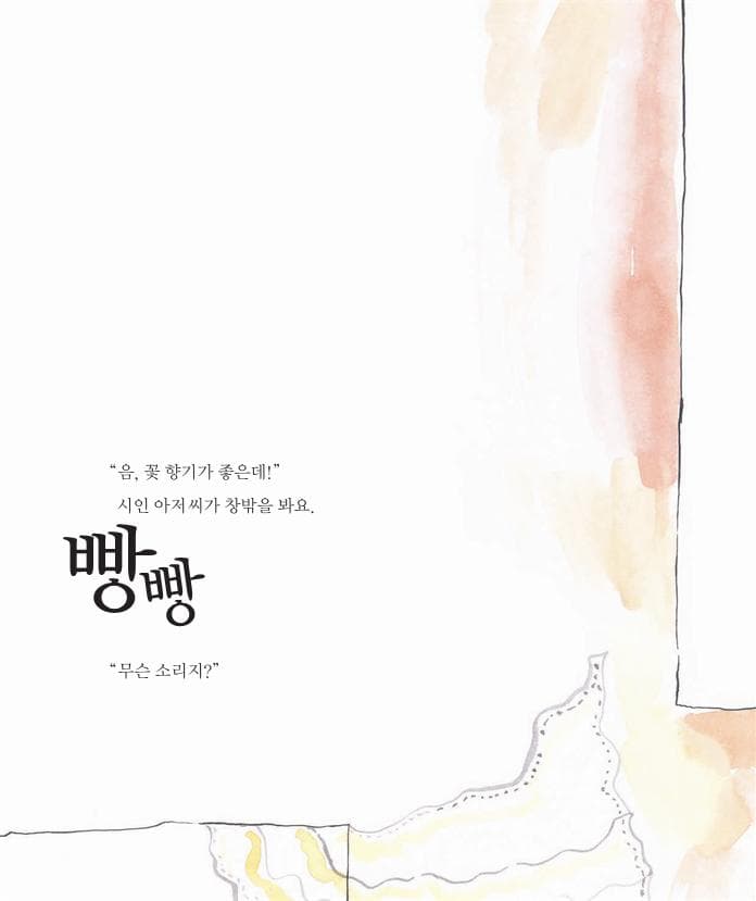 바람이 살랑