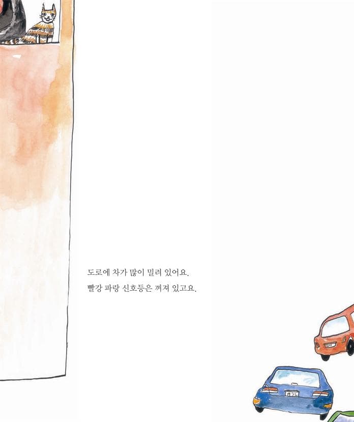 바람이 살랑