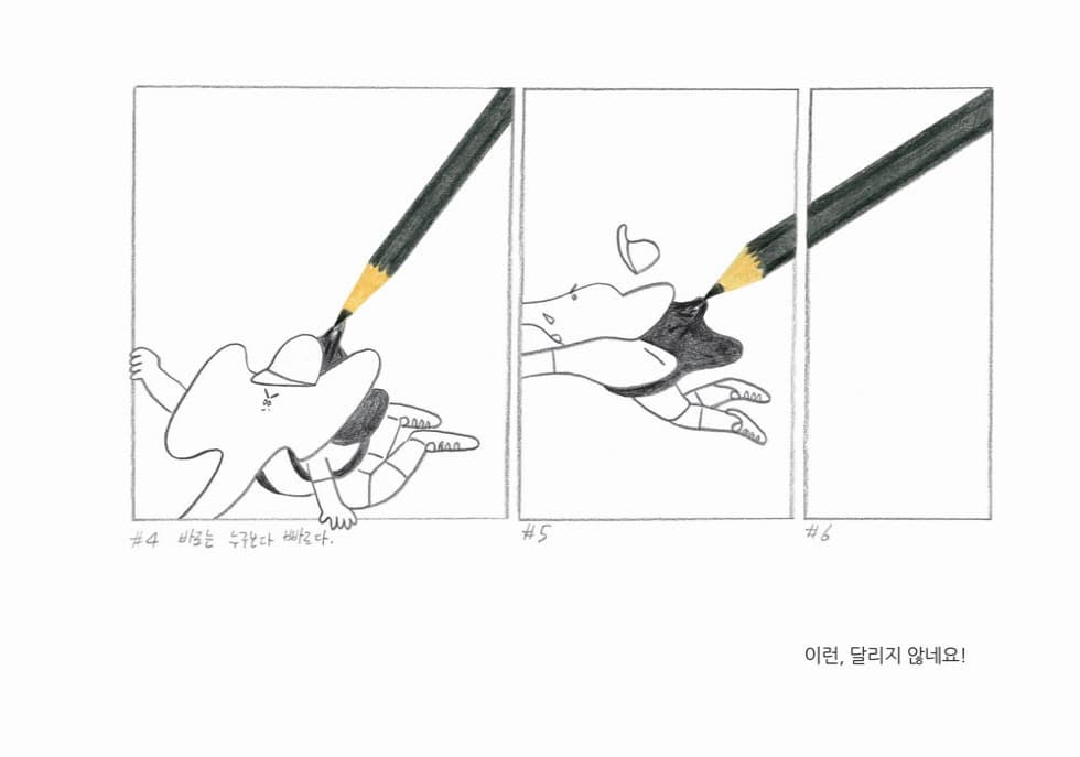 바로의 여행