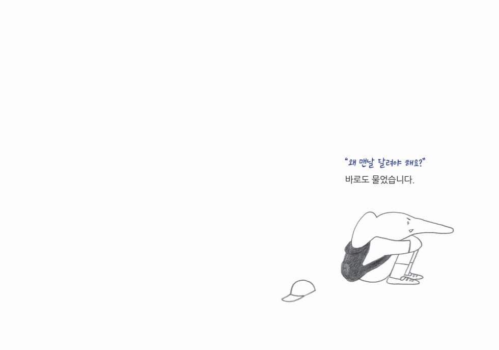 바로의 여행