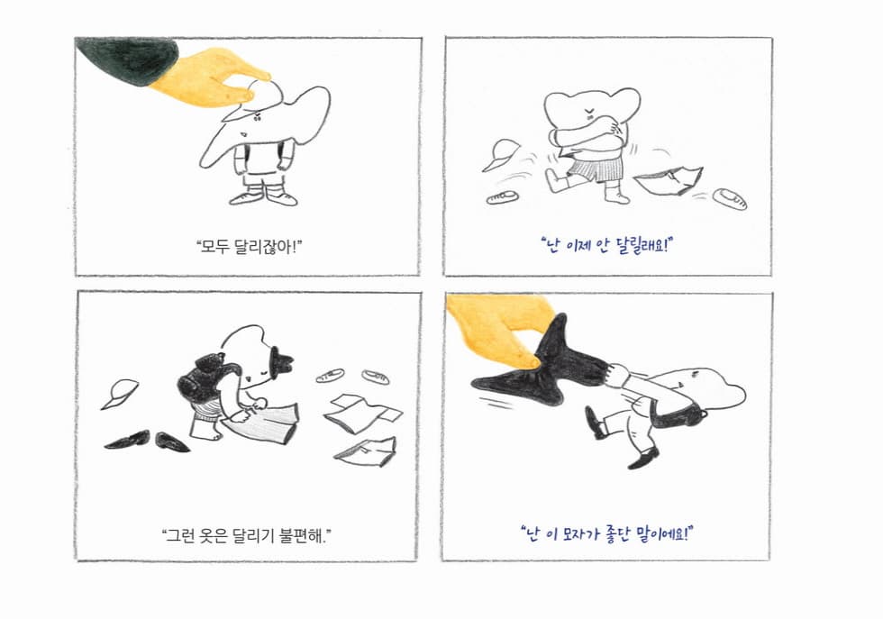 바로의 여행