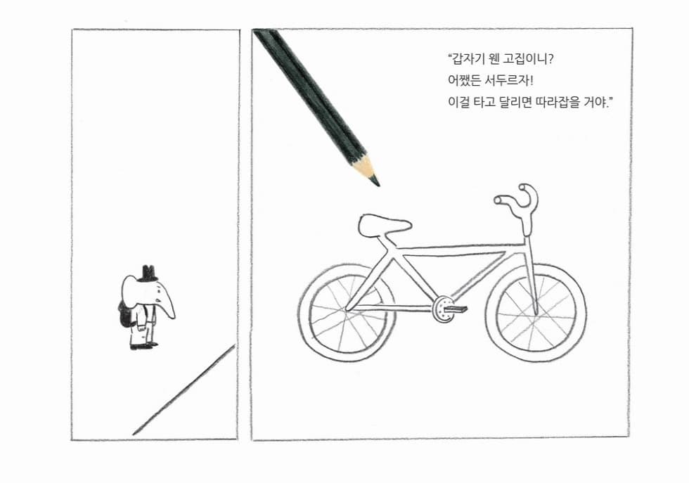 바로의 여행