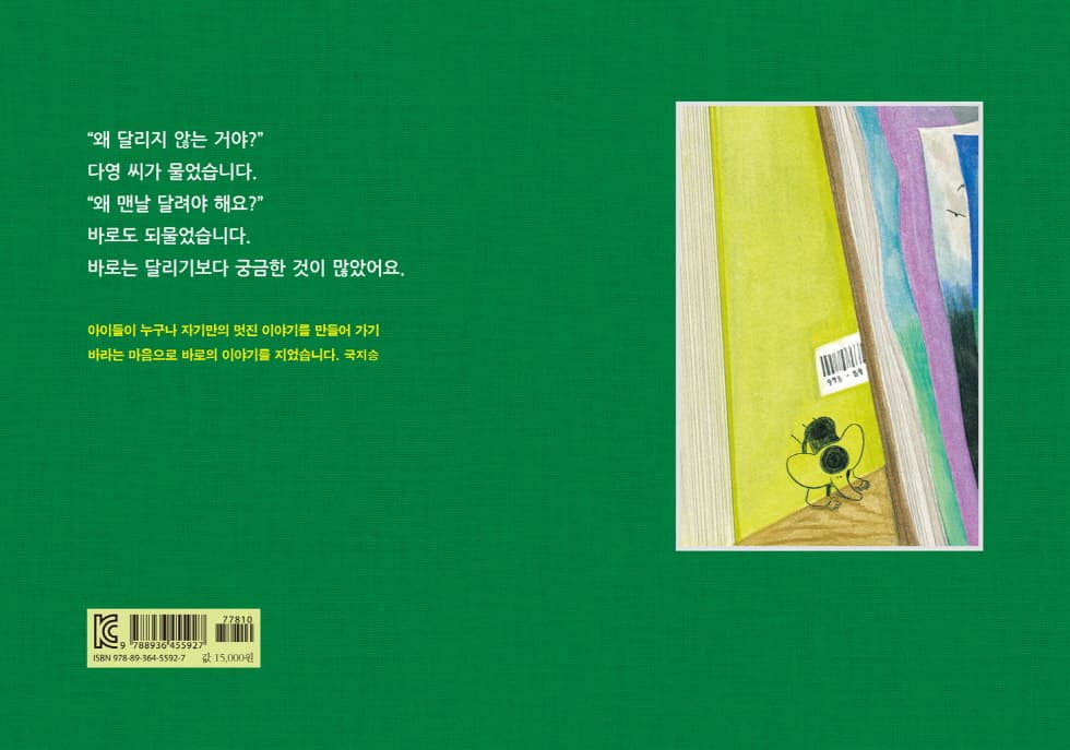 바로의 여행