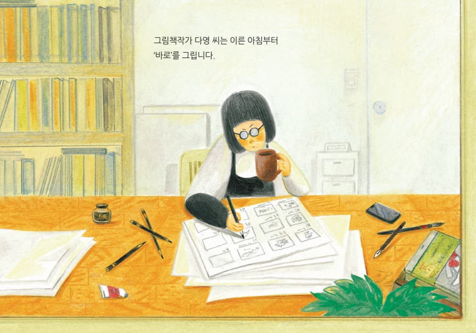 바로의 여행