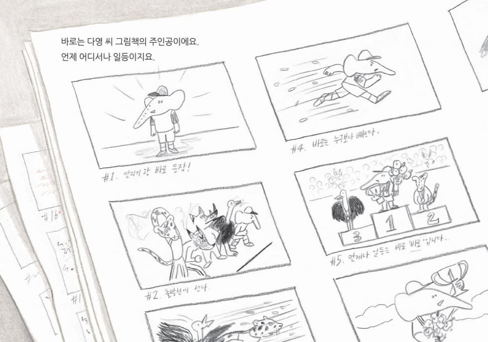 바로의 여행