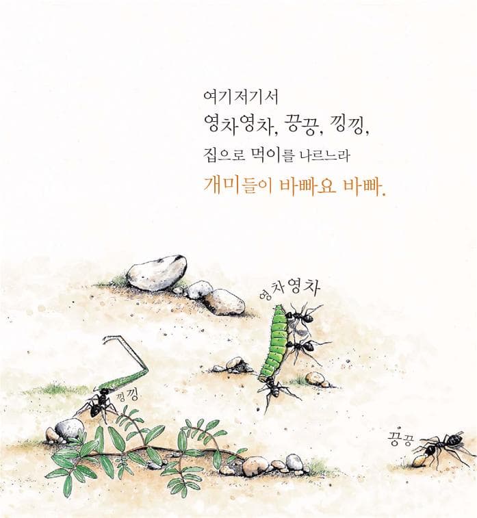 바빠요 바빠