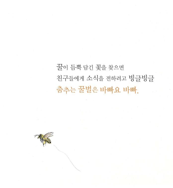 바빠요 바빠