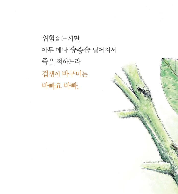 바빠요 바빠