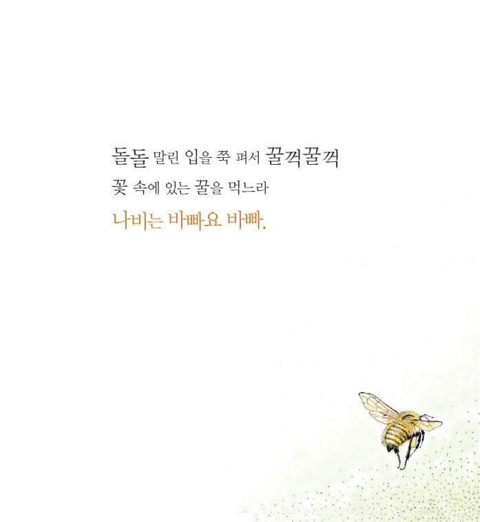 바빠요 바빠