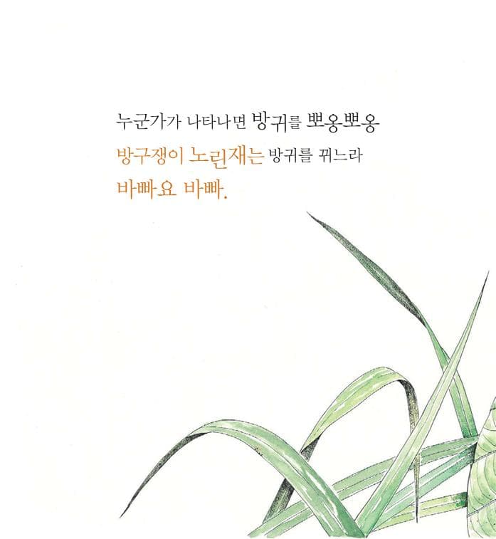 바빠요 바빠