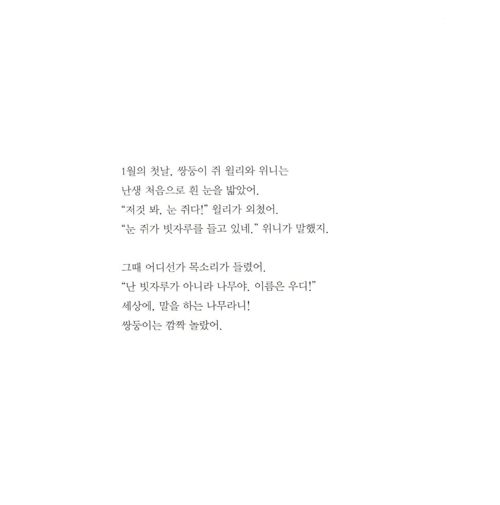 바쁜 열두 달