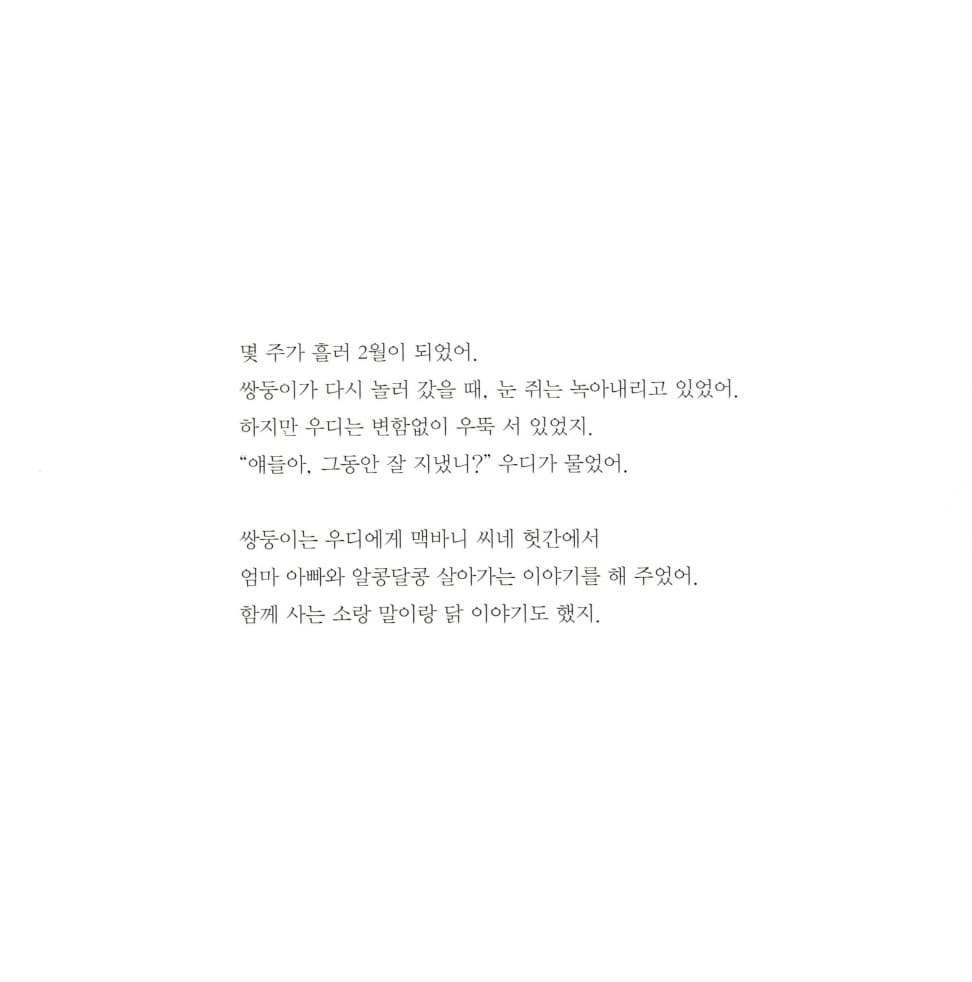 바쁜 열두 달