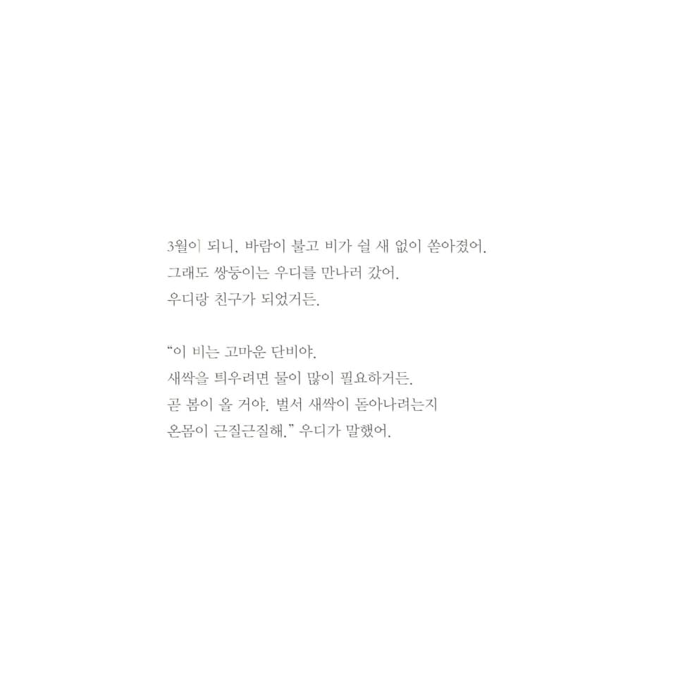 바쁜 열두 달