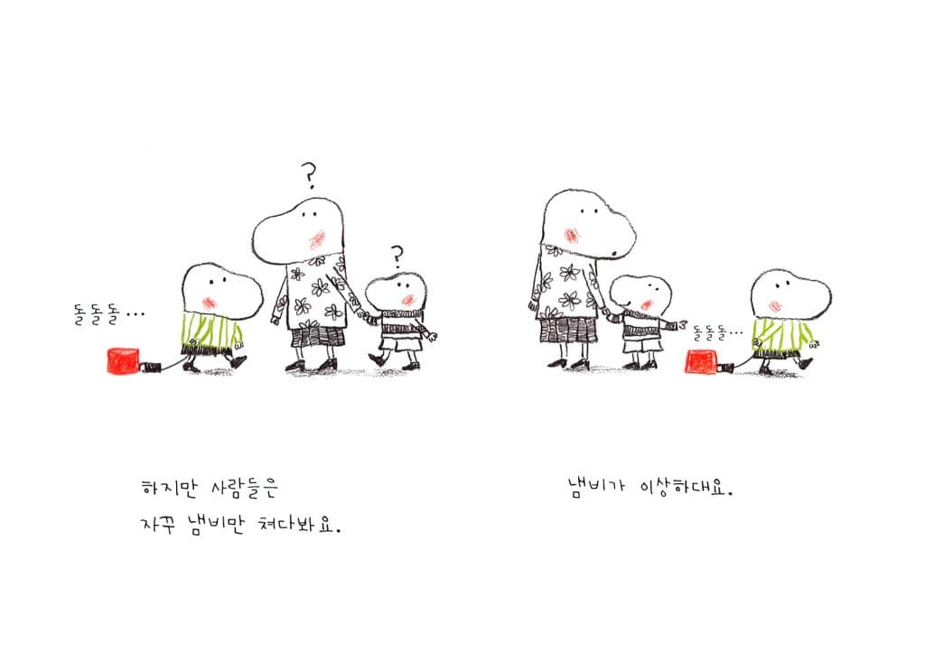 아나톨의 작은 냄비
