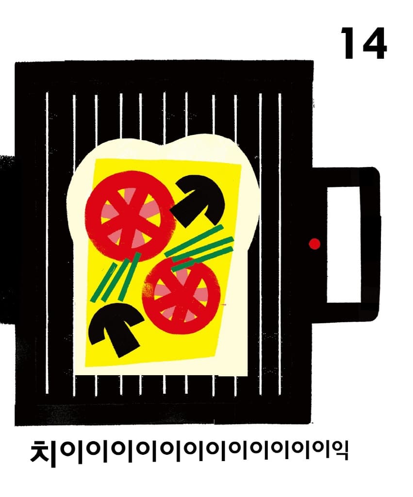 박수 준비!
