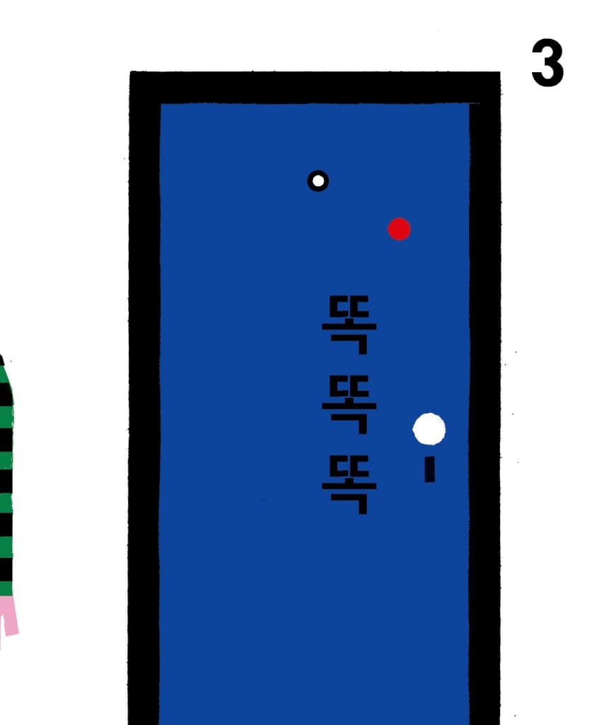 박수 준비!