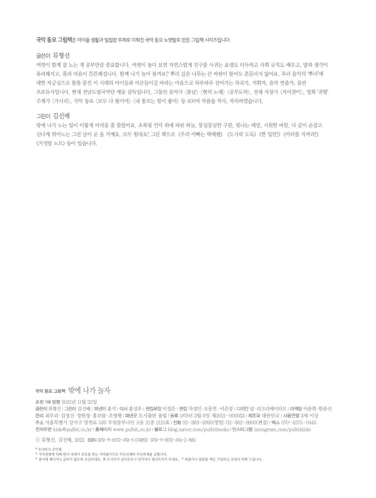 밖에 나가 놀자