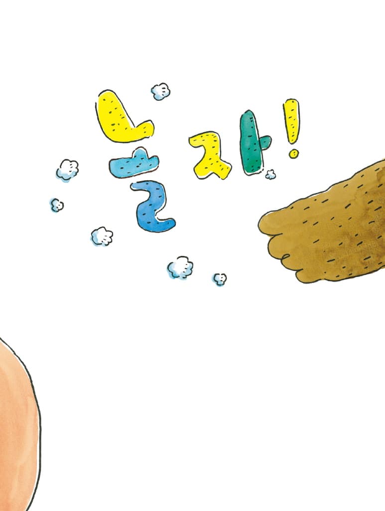 밖에 나가 놀자