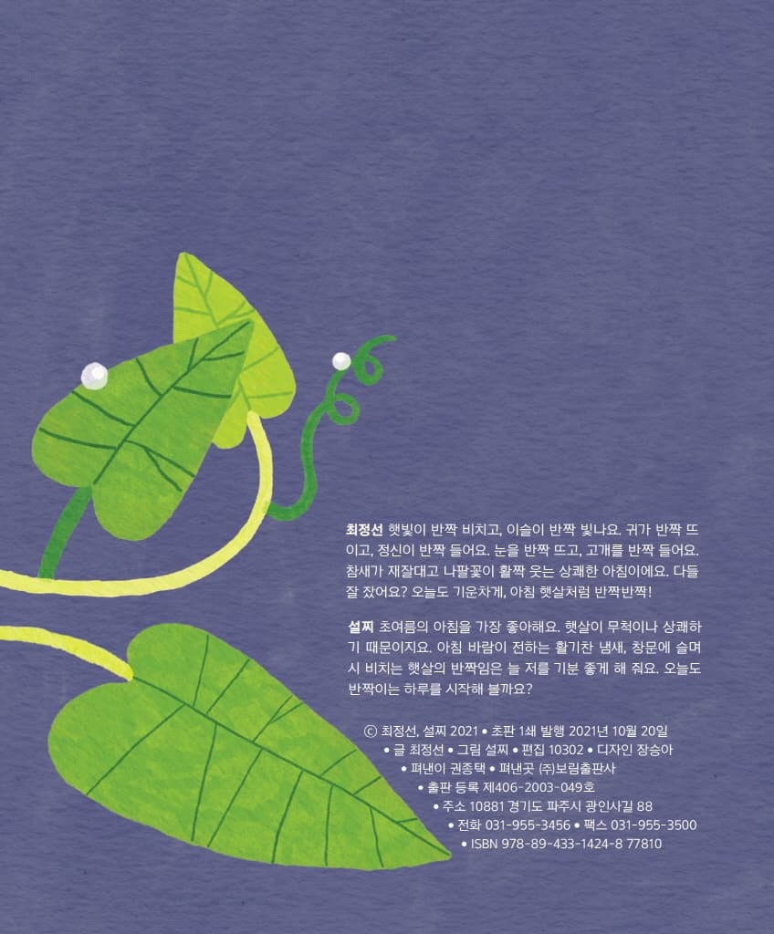 반짝