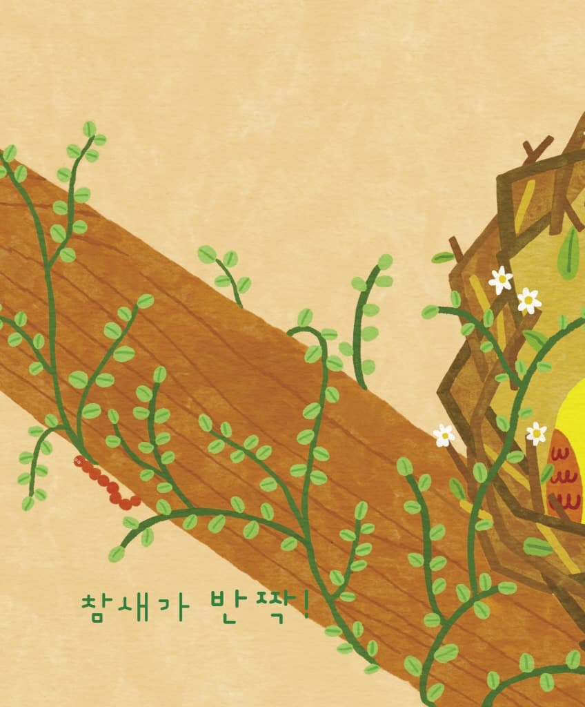반짝