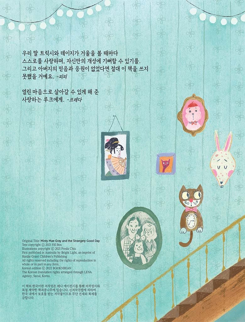 반짝반짝 모두 다른 눈 코 입