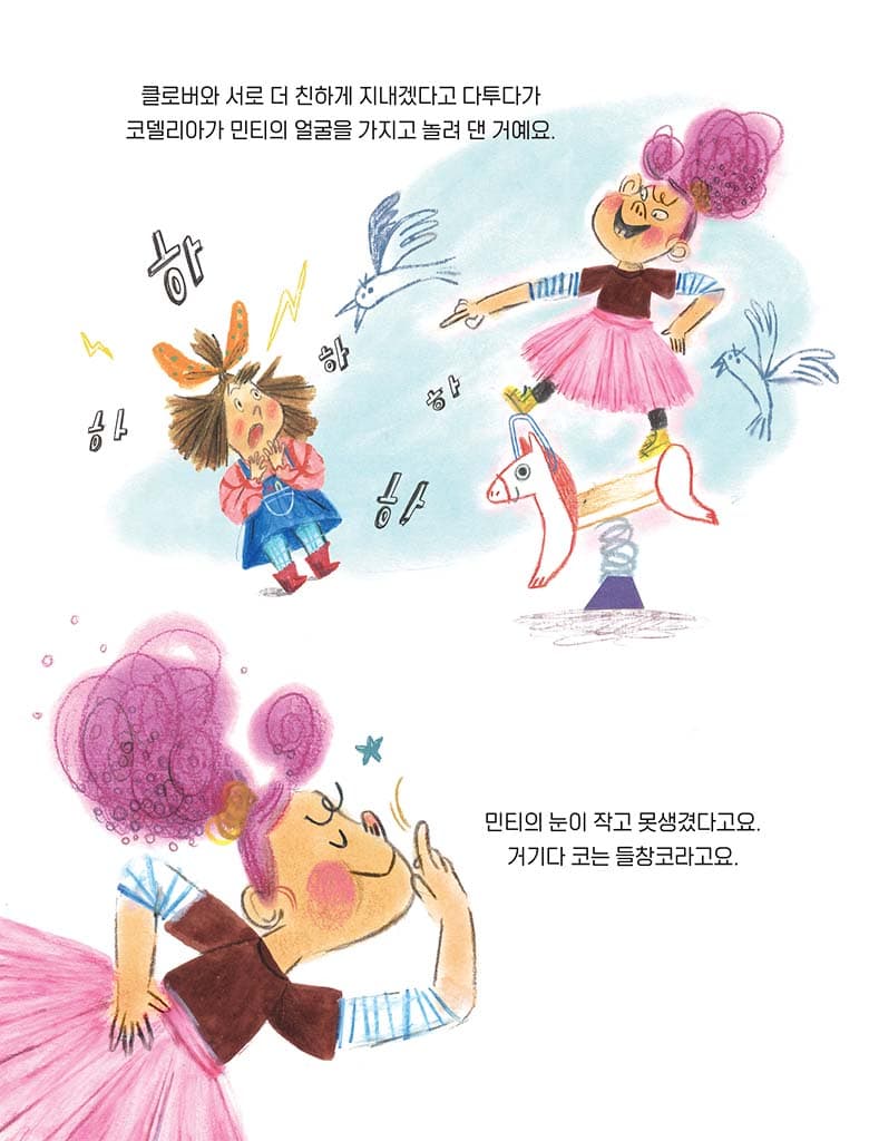 반짝반짝 모두 다른 눈 코 입
