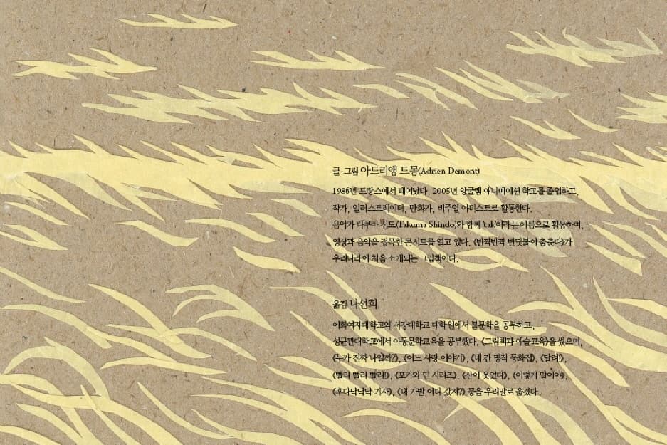 반짝반짝 반딧불이 춤춘다