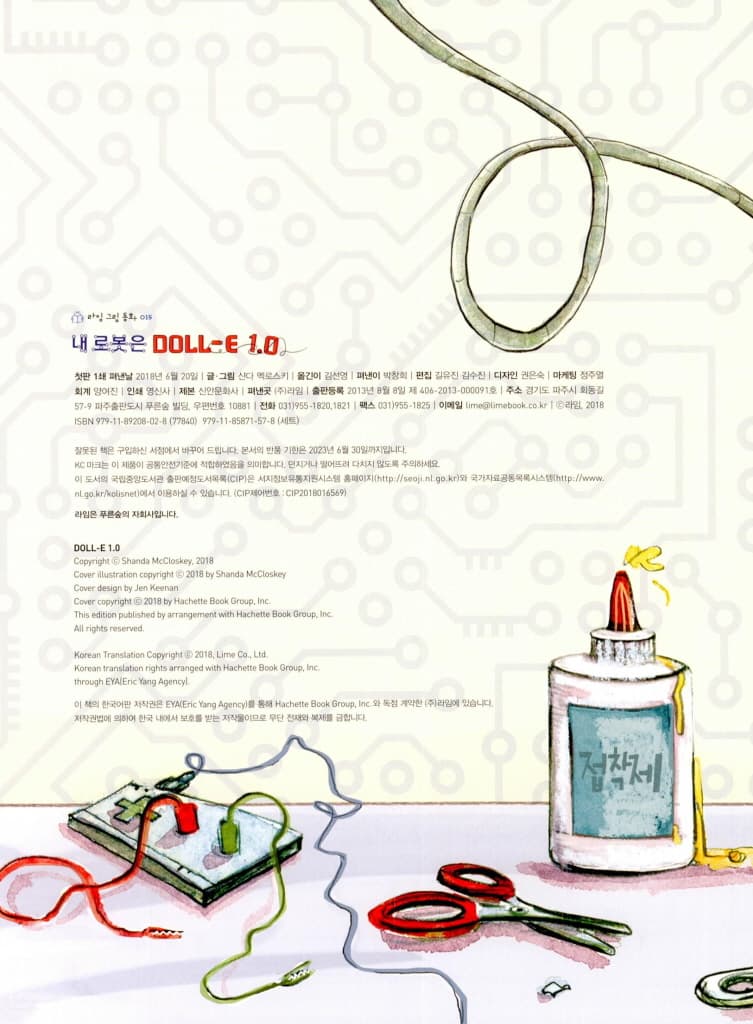 내 로봇은 DOLL-E 1.0