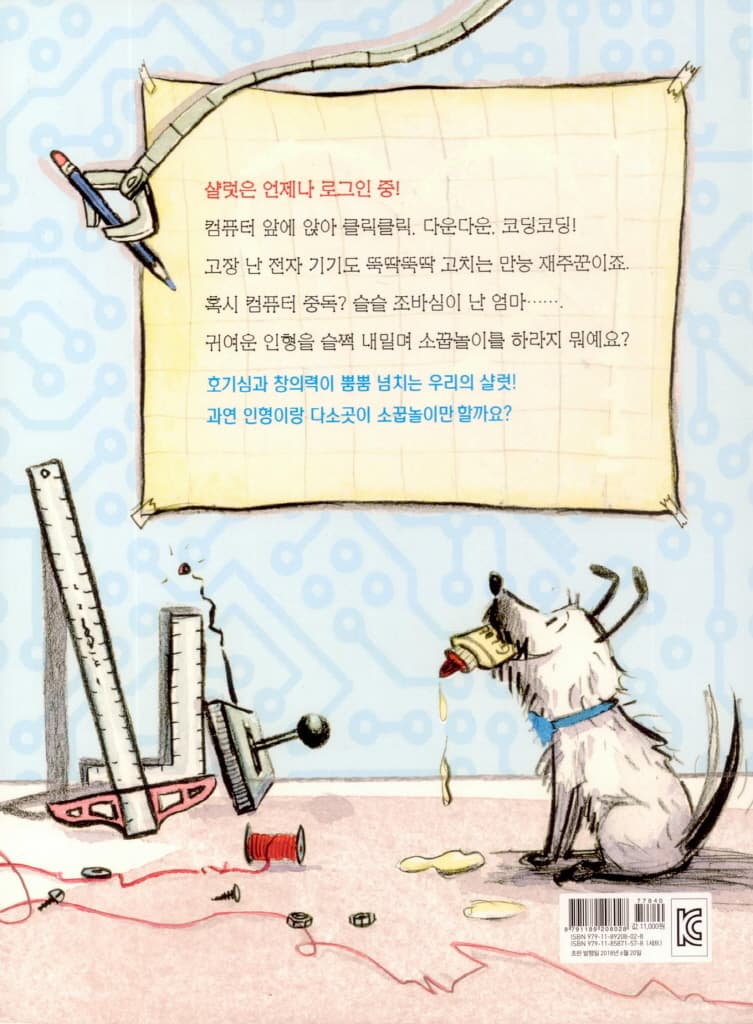 내 로봇은 DOLL-E 1.0